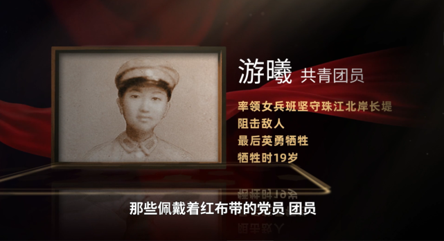 牺牲时19岁周文雍与陈铁军,均为中共党员,因起义失败后返回广州重建党