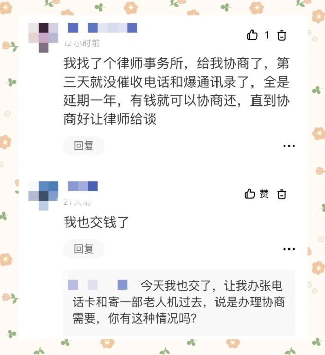 網貸逾期,找律師協商還款,可以相信嗎?