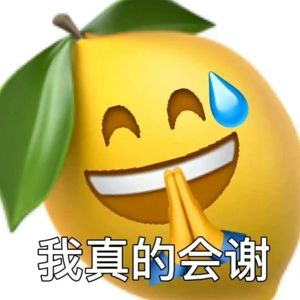 熱門表情包我哪敢有意見我倒有不同的理解