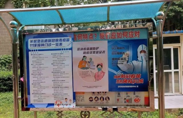 建设美好雁塔|贴心服务 暖心举措 筑牢老年人群体免疫屏障