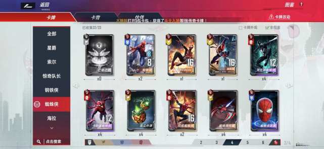 采用了全新的3d全息技术来描摹战斗,每一个漫威超级英雄在游戏中都有