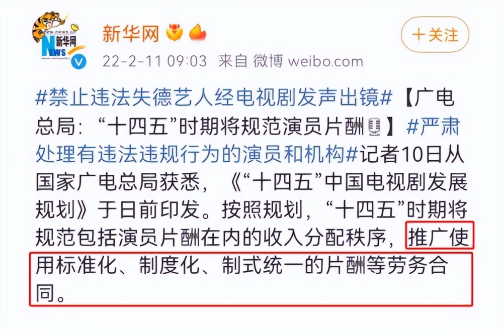 官方叫停明星天价片酬深扒8位一线明星片酬个个荒唐至极