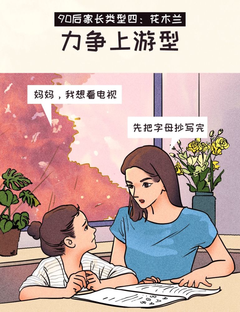 90后育儿战绩一览图请对号入座