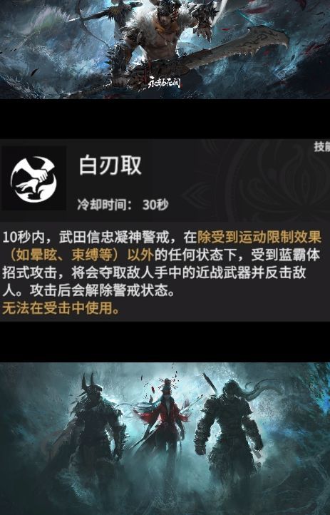 如同技能名字一样的"空手夺白刃"