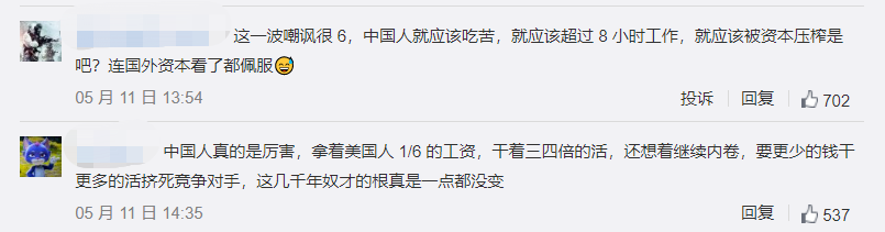 特斯拉复工惊现“恶意补贴”，网友又开喷了学日语用沪江日语好吗