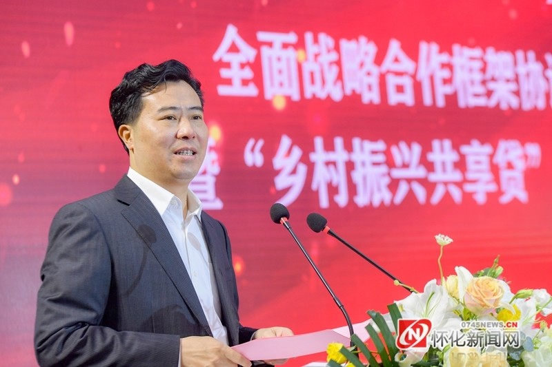 市政府与建行湖南省分行签订全面战略合作框架协议 黎春秋文爱华出席并宣布“乡村振兴共享贷”正式启动_腾讯新闻