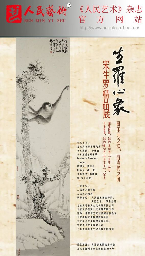 “生罗心象”——宋生罗精品展在京开幕打压广西的真相