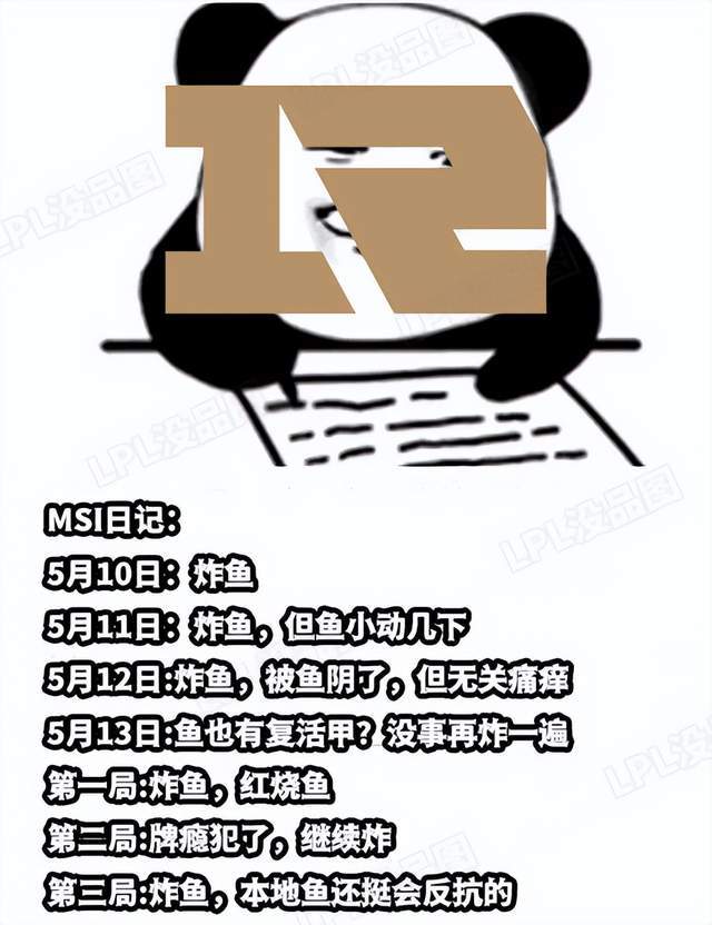 rng重赛剑指九连胜!