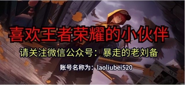 王者荣耀:s27博学者之怒调整之后,法师该何去何从?
