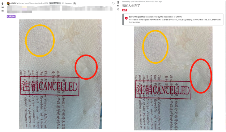 中国公民赴加留学护照被剪？官方回应：发布者用盗图，账号已注销