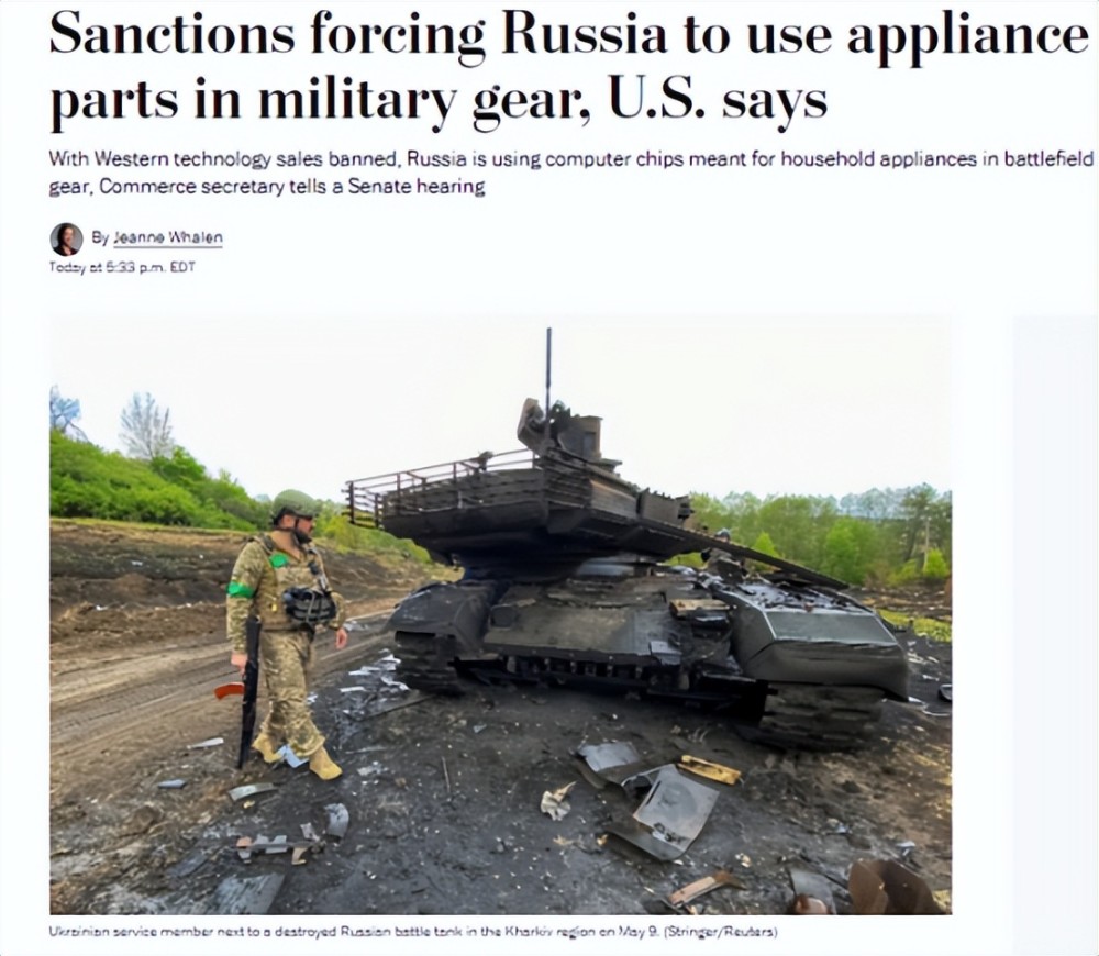 美官员：俄军坦克用的芯片和冰箱用的差不多丰田迈凯伦
