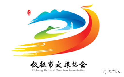 仪征市文化旅游协会宣传口号和形象标识评选结果揭晓
