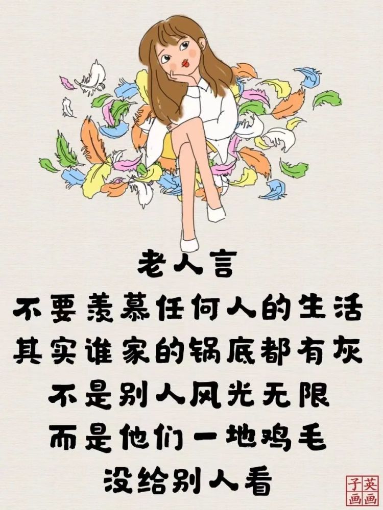 不要羡慕任何人的生活其实谁家的锅底都有灰