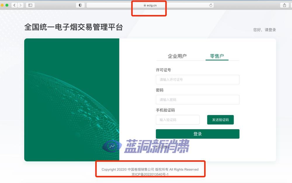 全国统一电子烟交易管理平台域名为ecig.cn葱爆八爪鱼的做法