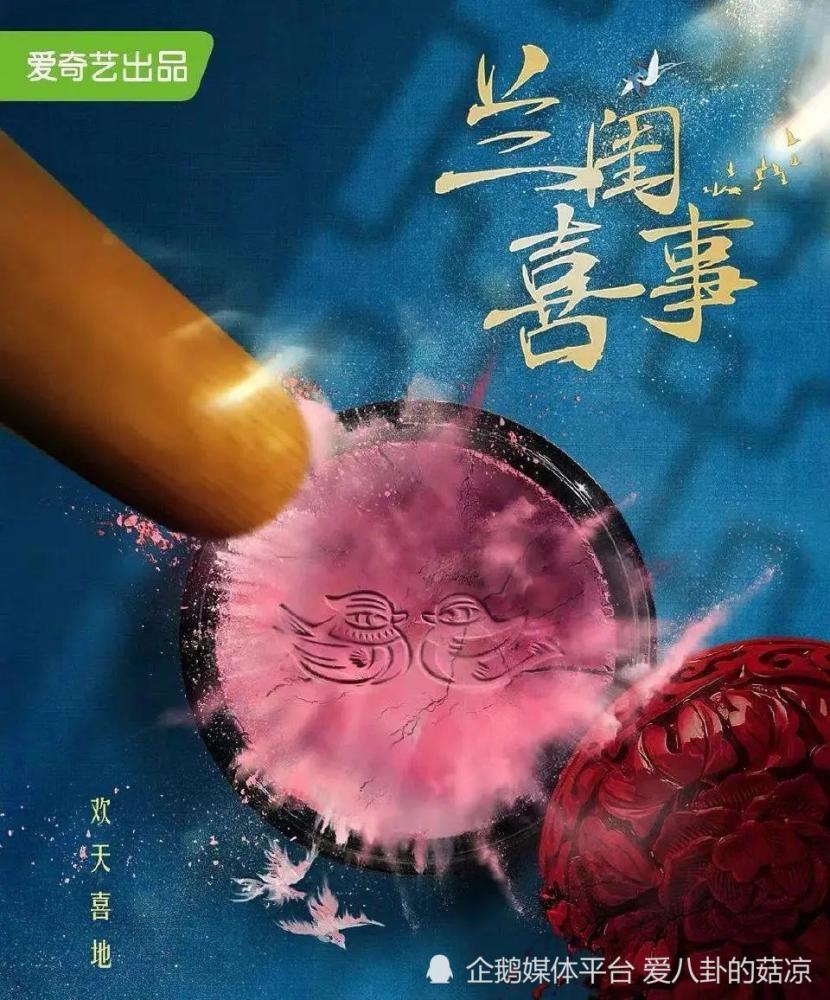 皇后刘黑胖还没播辣目洋子又迎新古装喜剧男主是新晋小生