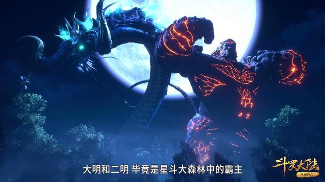 斗罗大陆罗刹神害了唐晨昊天宗的未来靠唐三大明和二明有难