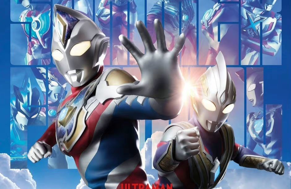 《戴卡奥特曼》,广告专区,海南大学起点论坛 _ powered by discuz!