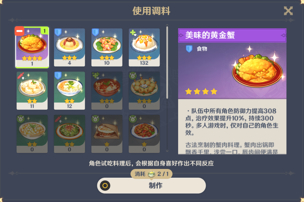 原神:持续大半个月的活动,就这?每天一分钟,也就给了60原石_腾讯新闻