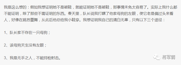 我的确是被"陈清扬找王二讨论破鞋问题"的开头所吸引,但真正让我大呼