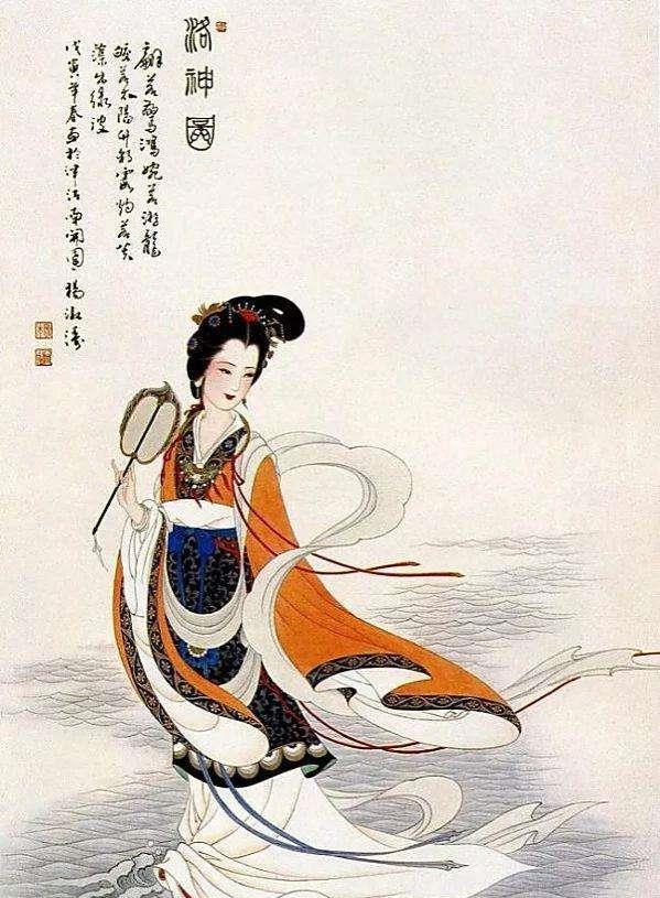 洛神赋名动天下洛水女神国色天香最后含冤至死