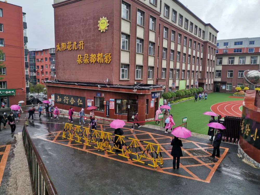 辽源各小学校今天复学复课啦