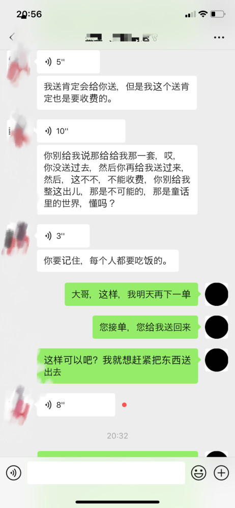 上海网友称跑腿小哥接单后拖延送货并“勒索”，美团：正在核实