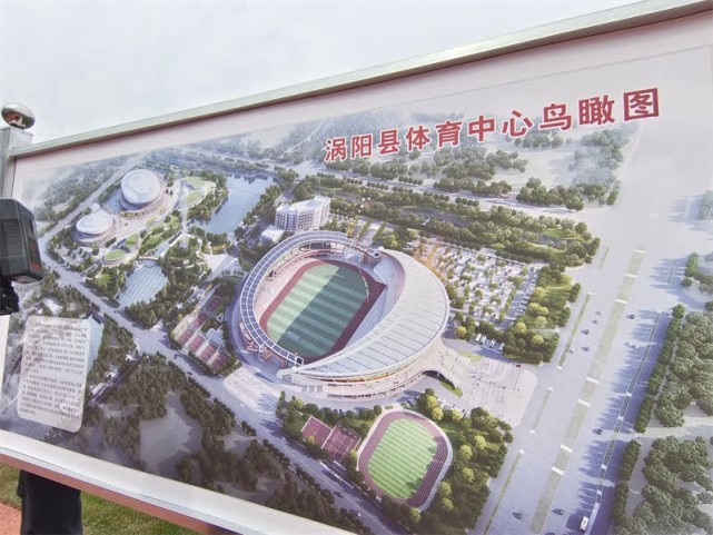 全市一季度工作点评会议观摩点三:涡阳县体育中心项目