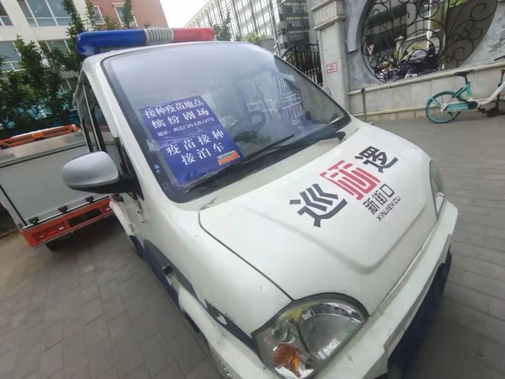 北京西城新街口街道:核酸檢測點內疫苗接種接泊車待命_騰訊新聞