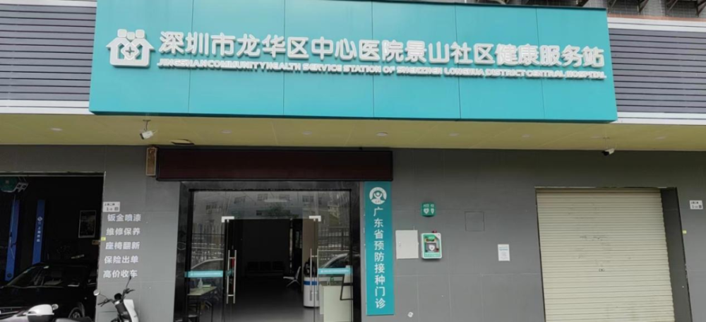 快看龙华区又有两家新社康开业了