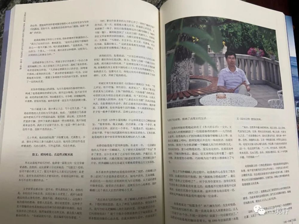 名家专访 作家赵晏彪 落墨人间事 铮然一片心 腾讯新闻