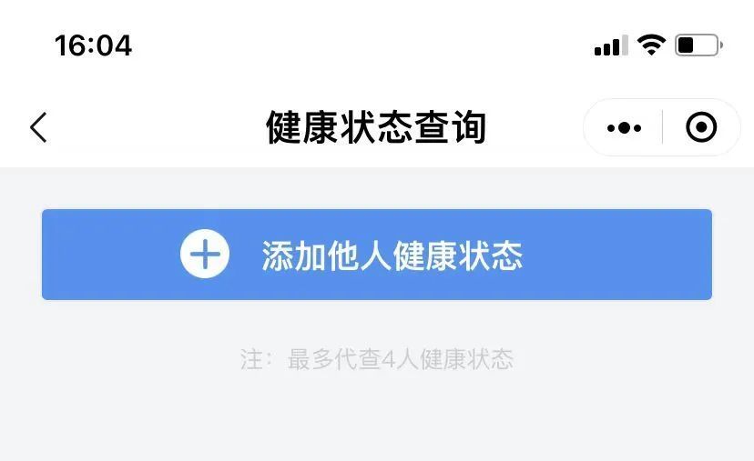 健康寶彈窗怎麼辦老人小孩核酸檢測結果怎麼查