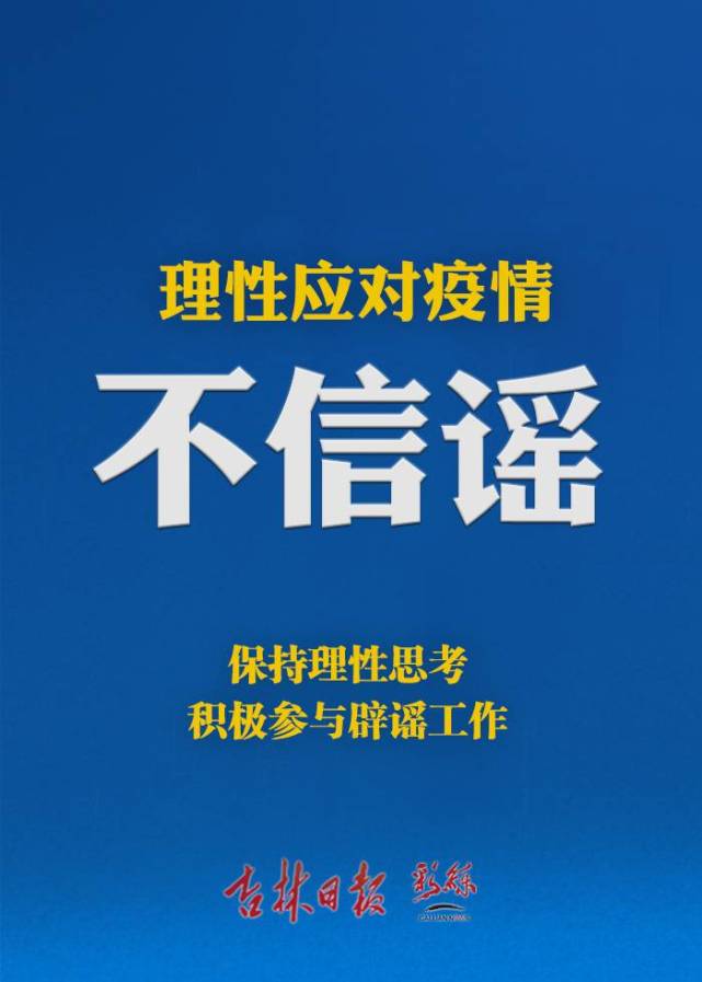 疫情面前不容侥幸,非必要不出门!