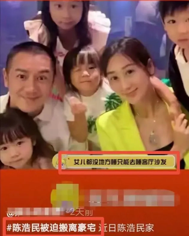 陈浩民蒋丽莎夫妇直播吃饭无意暴露给保姆吃剩饭引发争议