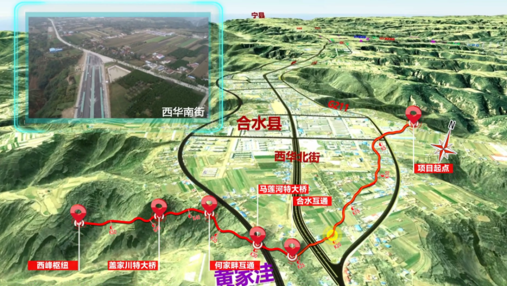 g671线太华公路5月13日上午,g671线合水(太白)至华池公路工程项目开工