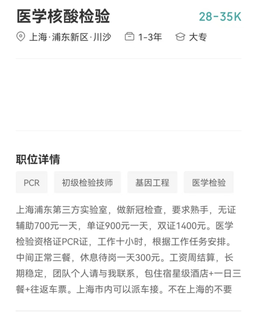 核酸检测员火了日薪上千为何依然“一人难求”？自学英语到6级要多久跟谁学与猿辅导