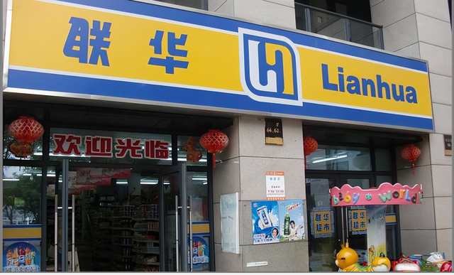 联华,华联,世纪华联,世纪联华到底有什么关系?