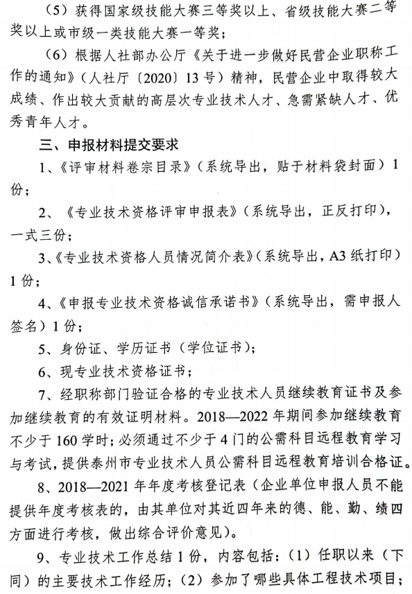 工程系列职称专业分类_初级工程职称_新疆职称评审