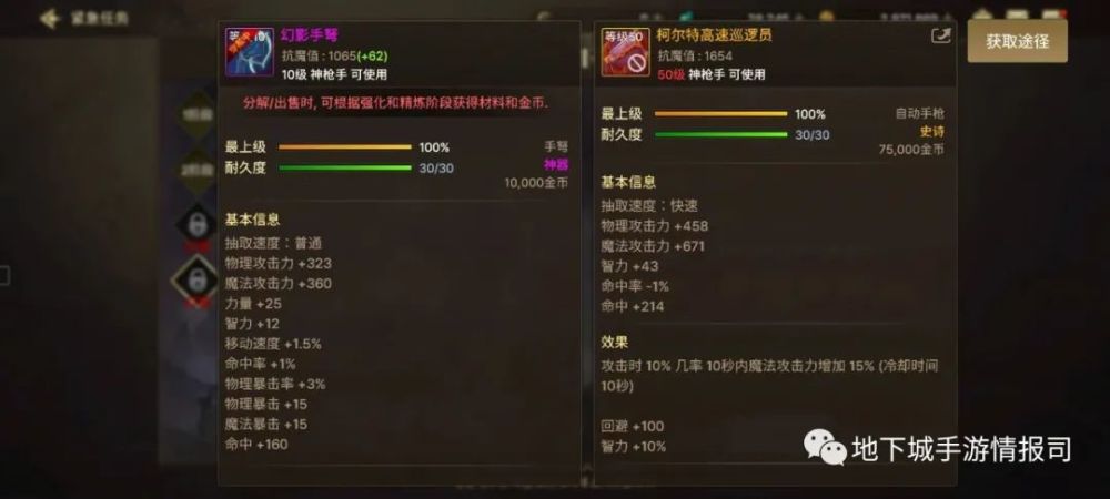 dnf修罗史诗套打团排行_地下城:这套史诗阿修罗职业千万别选,属性虽好,打团却没人要!