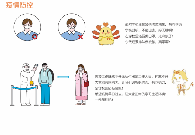 心理健康丨2022年南京信息工程大學心理海報漫畫設計大賽獲獎作品