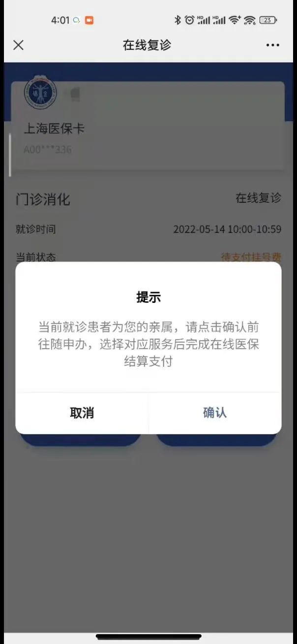 4,系統會引導進入