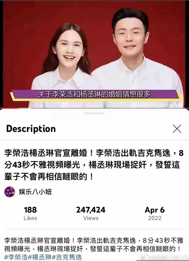 音乐才子李荣浩成名前陆瑶不离不弃成名后娶了杨丞琳