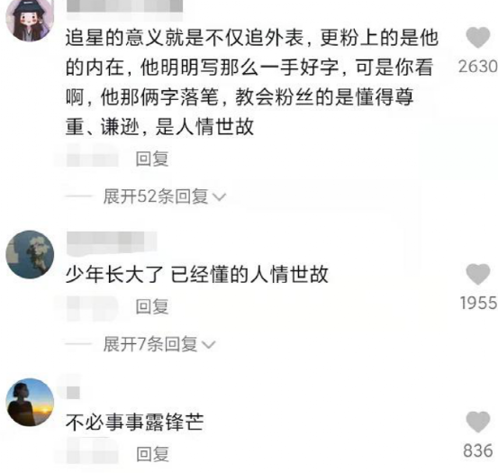 字體火上熱搜,知世故而不世故,不愧為星圈學霸|易烊千璽|藝術生|趙今