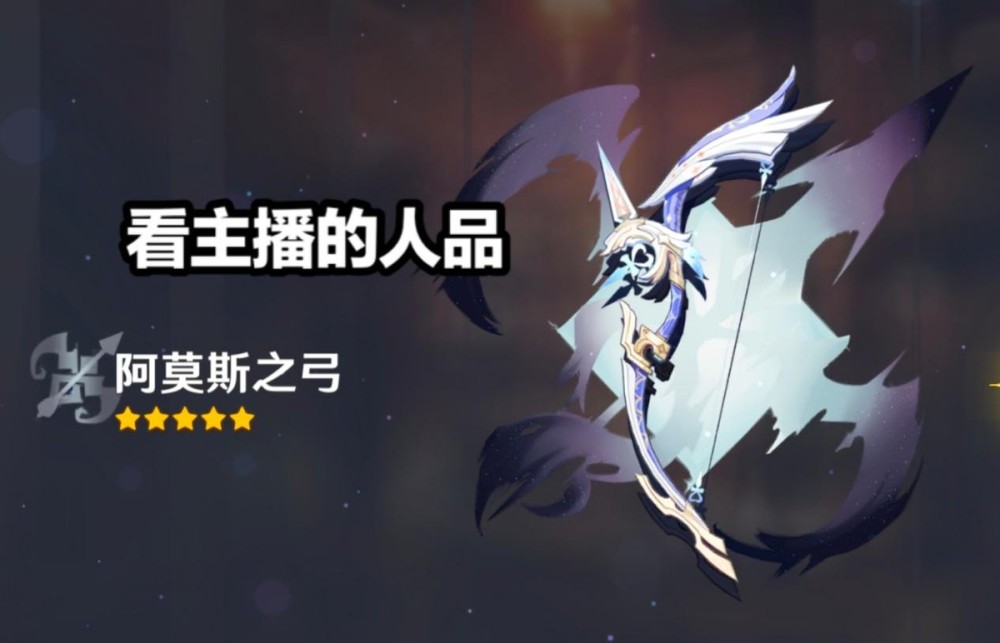 5万,出了11个金才获得阿莫斯,说多了都是泪.