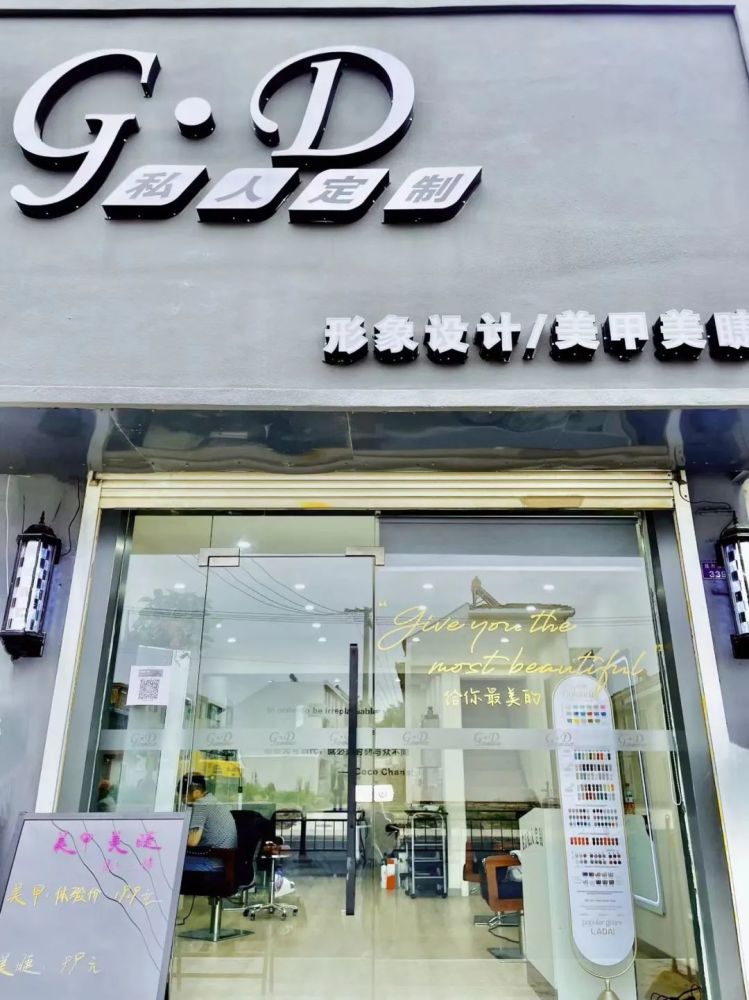 吕四自助美甲店打造超一流性价比