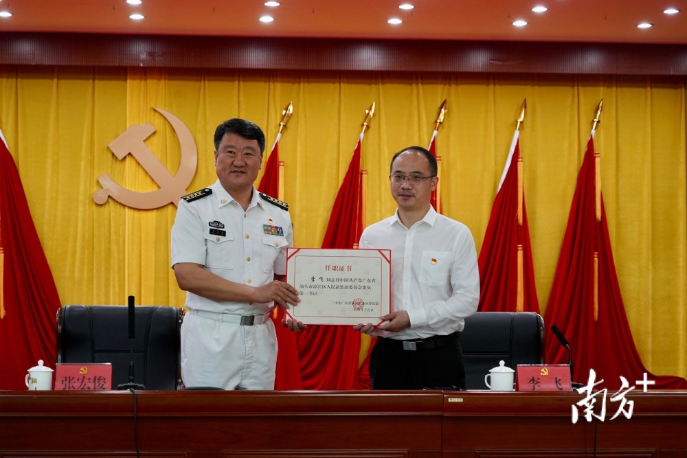 李飞任汕头市濠江区人民武装部党委第一书记