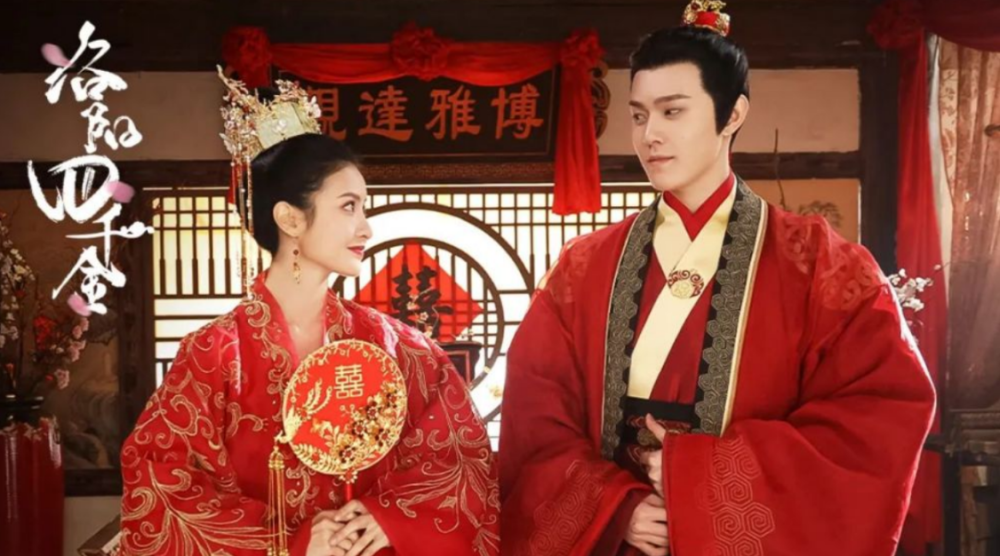 洛阳四千金的故事是励志女性群像事业爱情两不误