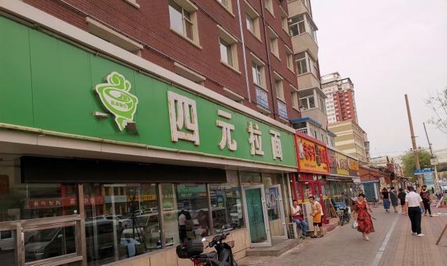吉林长春有名的4元拉面,如今涨到了5元,来吃的都是回头客_腾讯新闻