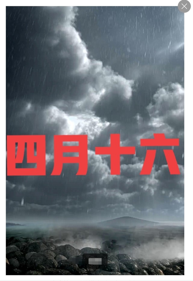 农谚说:"四月十六云推磨,十个垸子九个破",什么是垸子?啥预兆?