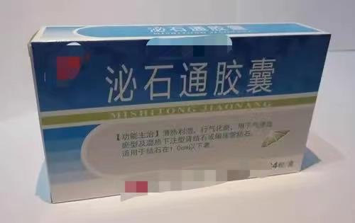 淨石靈膠囊/片有補腎,利尿,排石的功效,可用於腎結石,輸尿管結石,膀胱