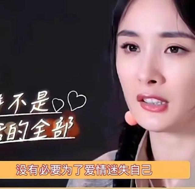 杨幂十年爱情观变化曾期待一生一世如今不介意男生爱自己的钱